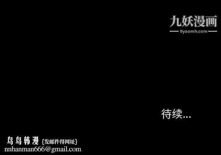 神级模特 第1话 第191页