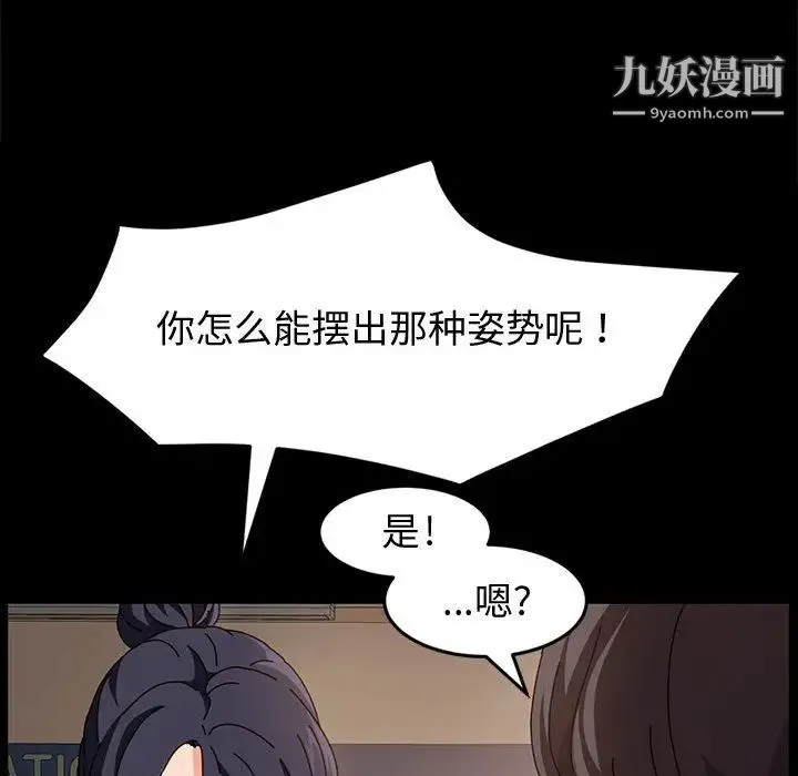 神级模特 第1话 第134页