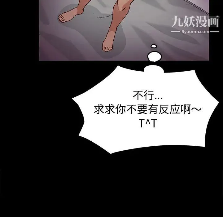 神级模特 第1话 第104页
