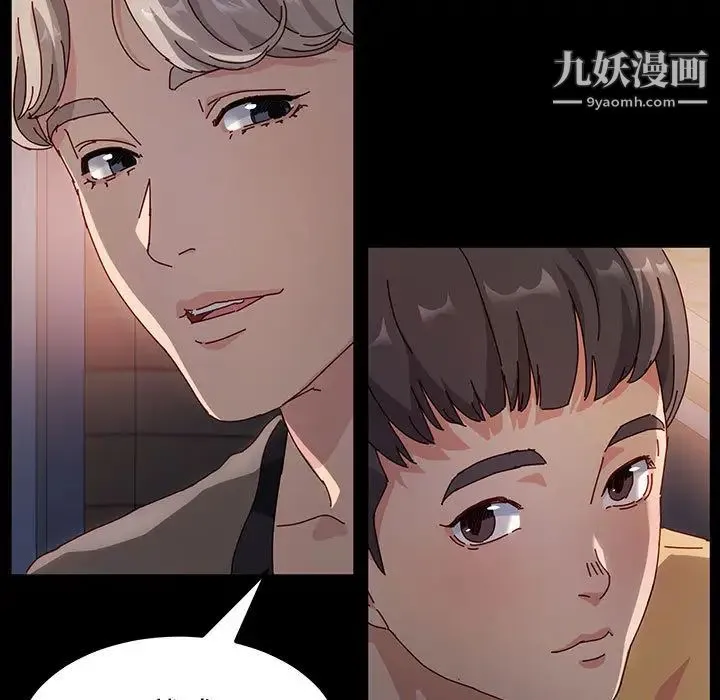 神级模特 第1话 第68页