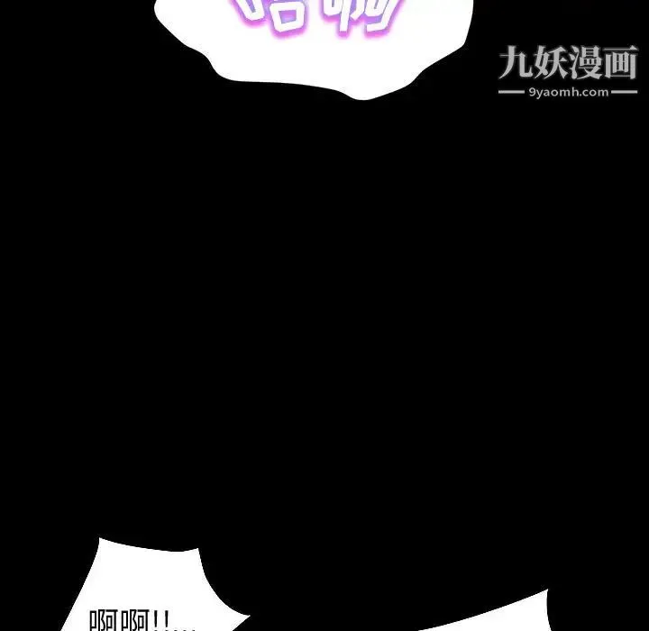 神级模特 第1话 第24页