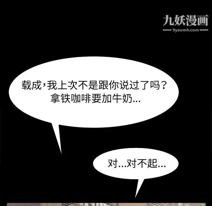 神级模特 第1话 第13页