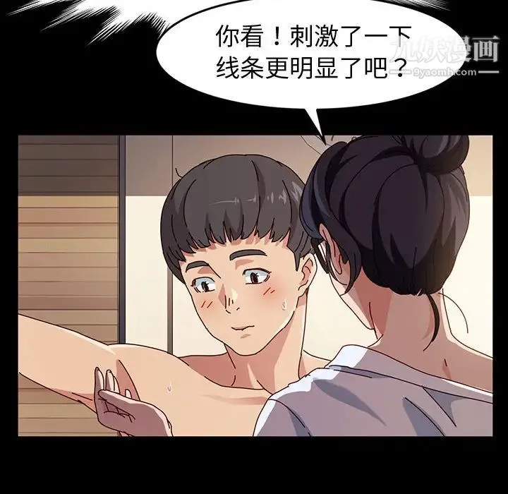 神级模特 第1话 第139页