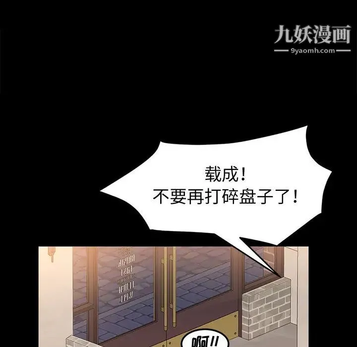 神级模特 第1话 第15页