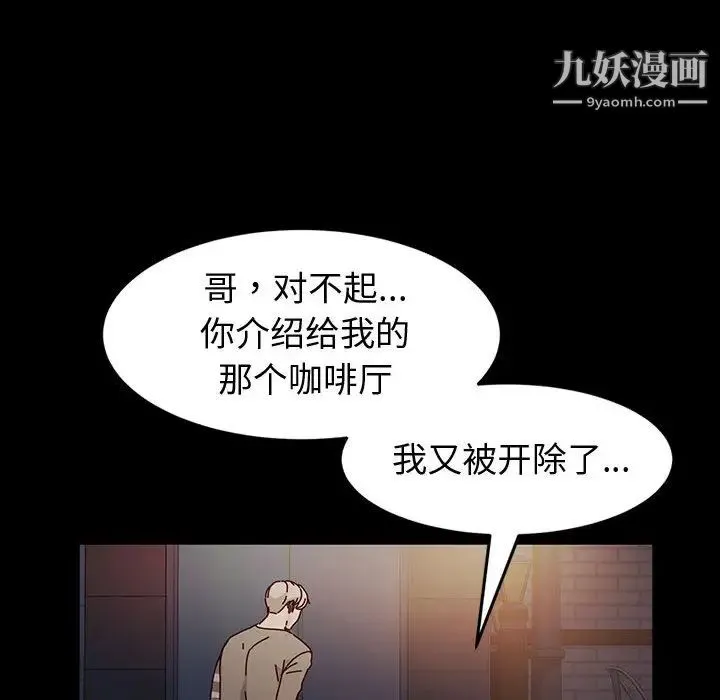 神级模特 第1话 第52页