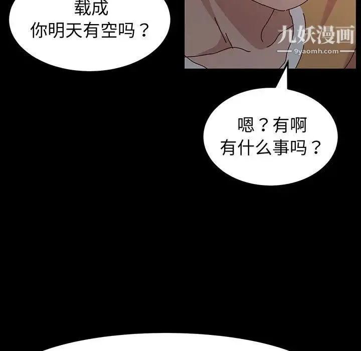 神级模特 第1话 第69页