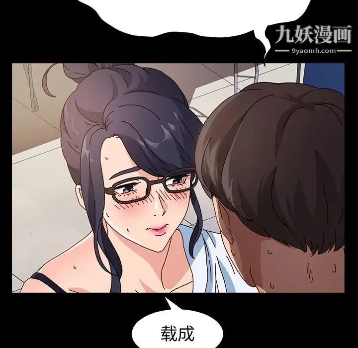 神级模特 第1话 第163页
