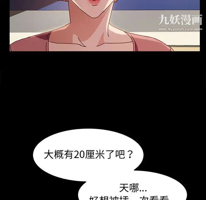 神级模特 第1话 第119页
