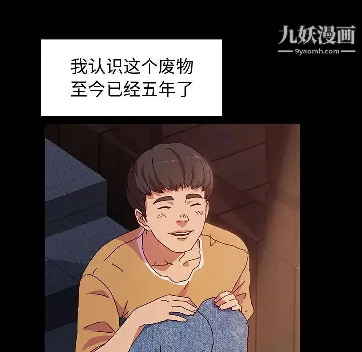 神级模特 第1话 第62页