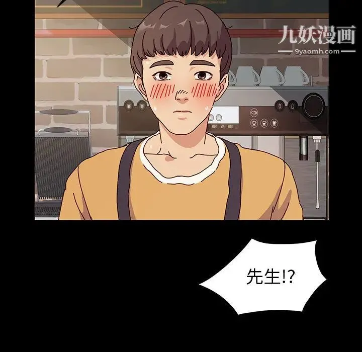 神级模特 第1话 第10页