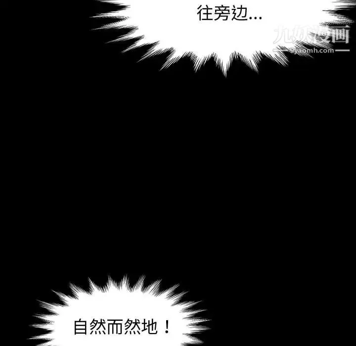神级模特 第1话 第172页