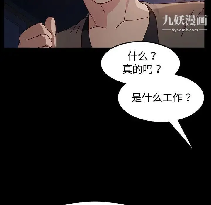 神级模特 第1话 第71页