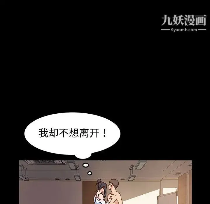 神级模特 第1话 第159页