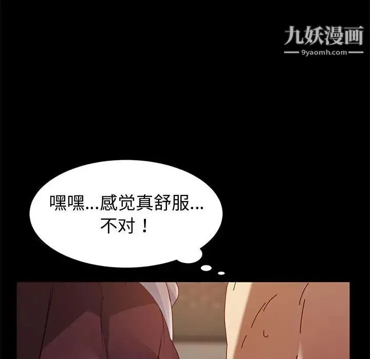神级模特 第1话 第187页
