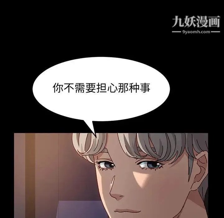 神级模特 第1话 第74页