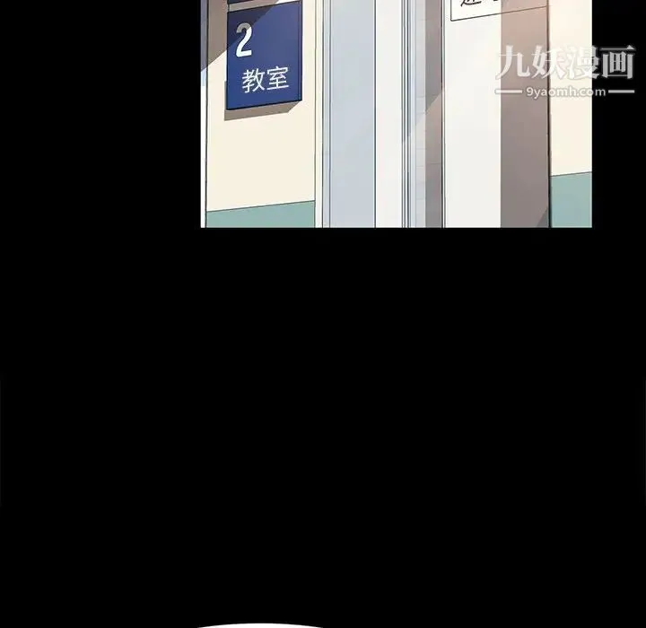 神级模特 第1话 第123页