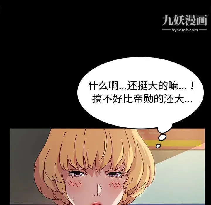 神级模特 第1话 第118页