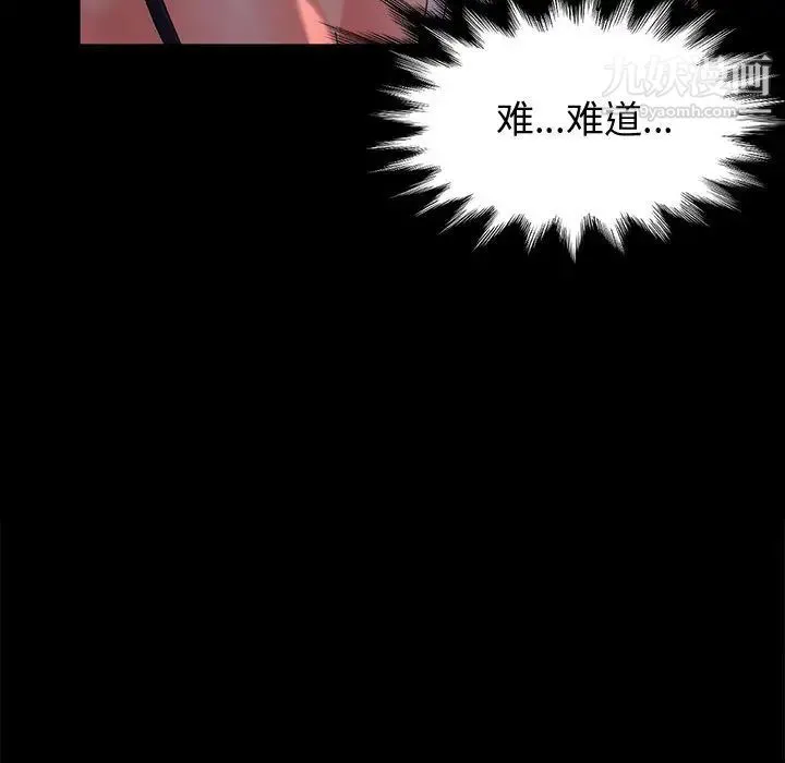 神级模特 第1话 第180页