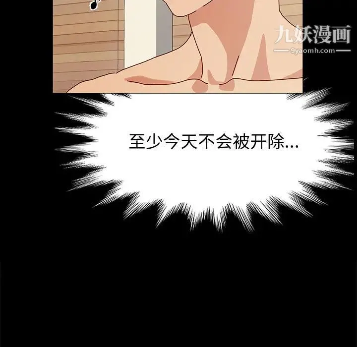 神级模特 第1话 第176页