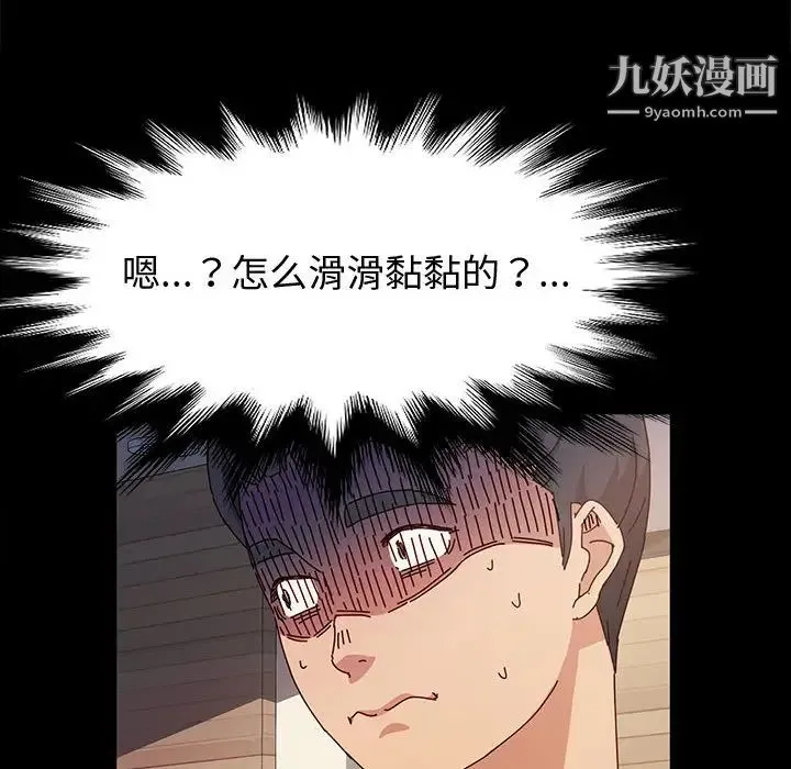 神级模特 第1话 第177页