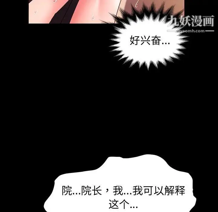 神级模特 第1话 第162页
