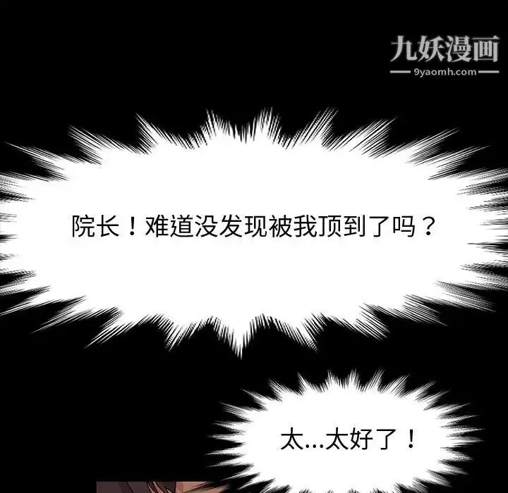 神级模特 第1话 第168页