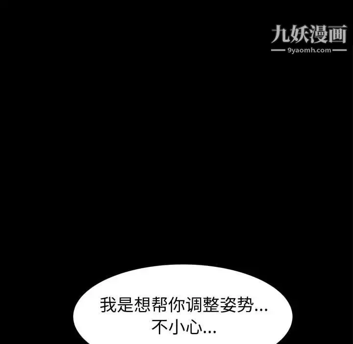 神级模特 第1话 第145页