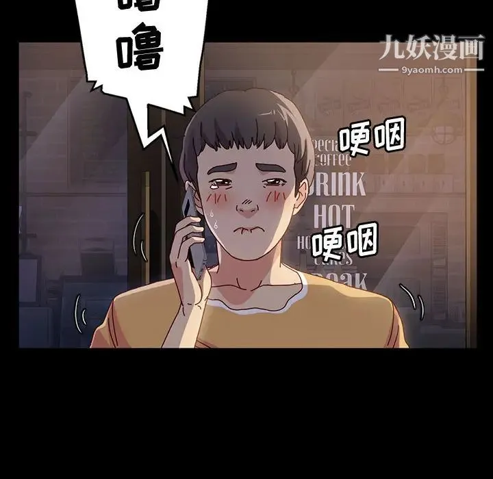 神级模特 第1话 第21页