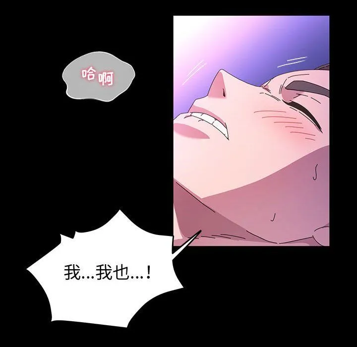 神级模特 第38话 第125页