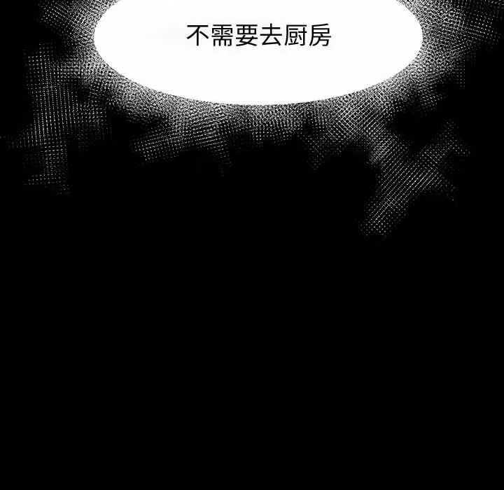 神级模特 第38话 第136页