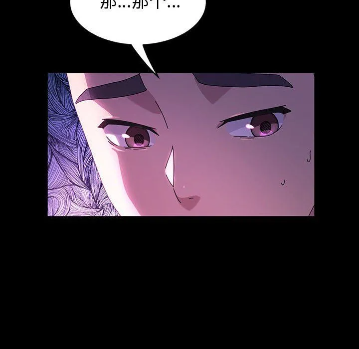 神级模特 第38话 第20页