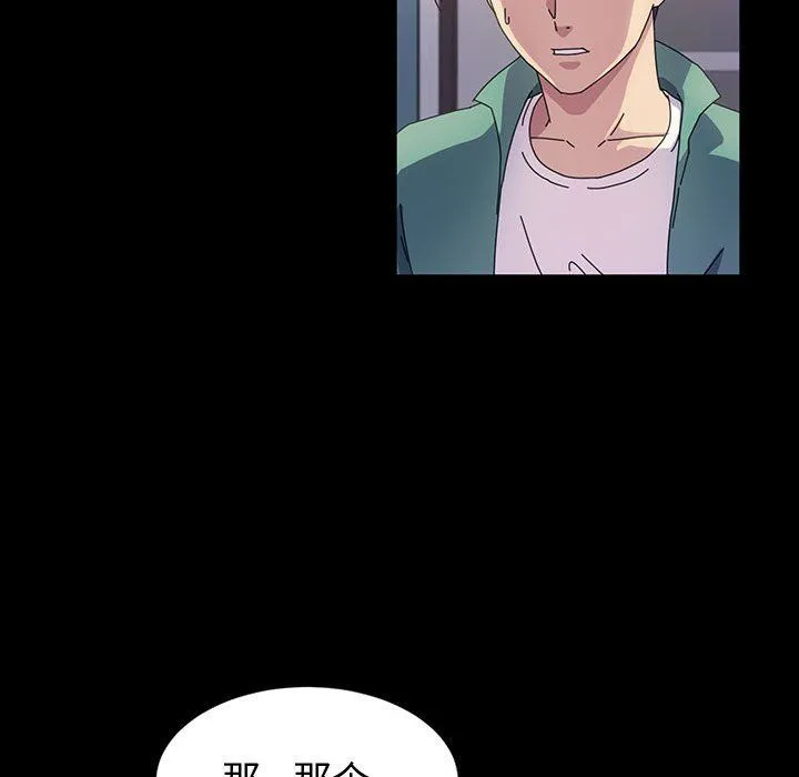 神级模特 第38话 第19页