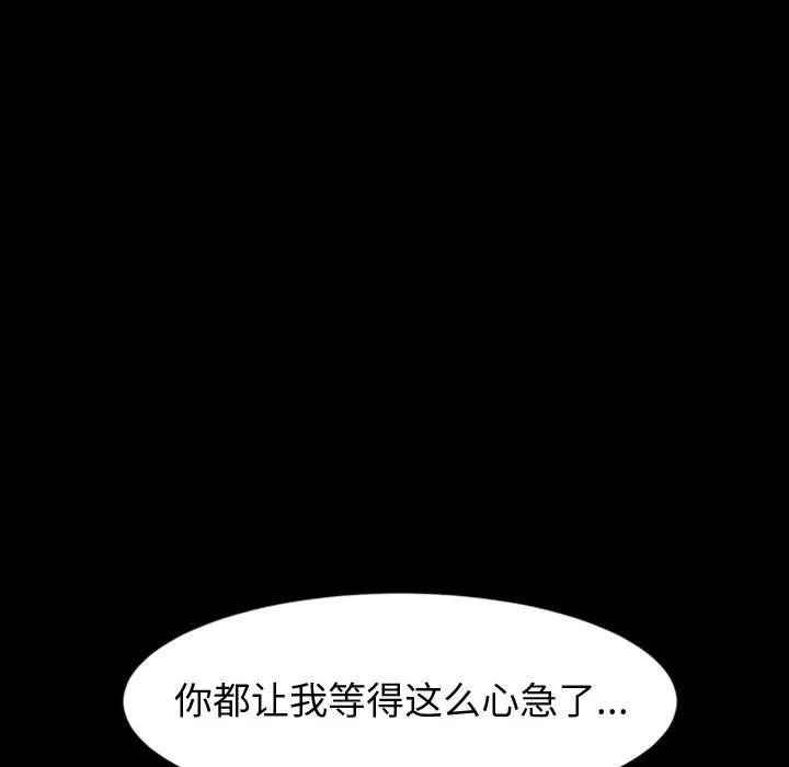 神级模特 第38话 第25页