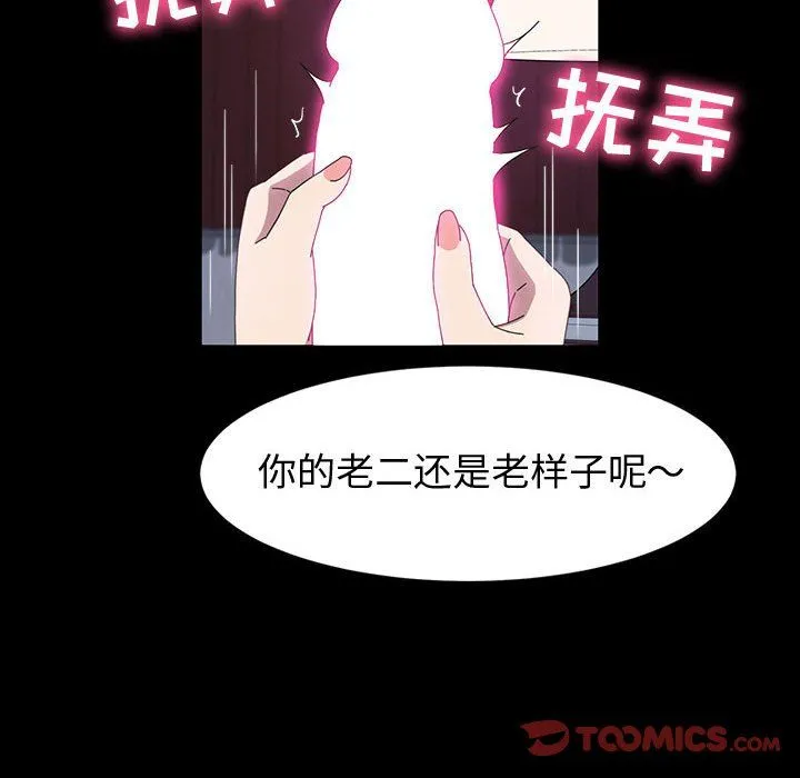 神级模特 第38话 第39页