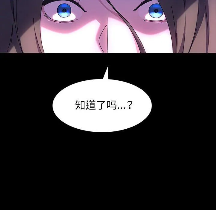 神级模特 第38话 第55页