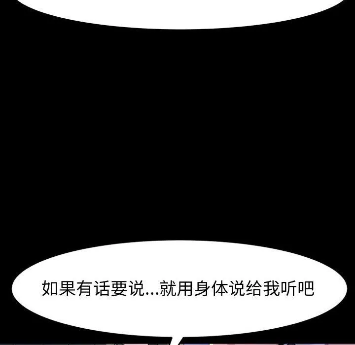 神级模特 第38话 第35页