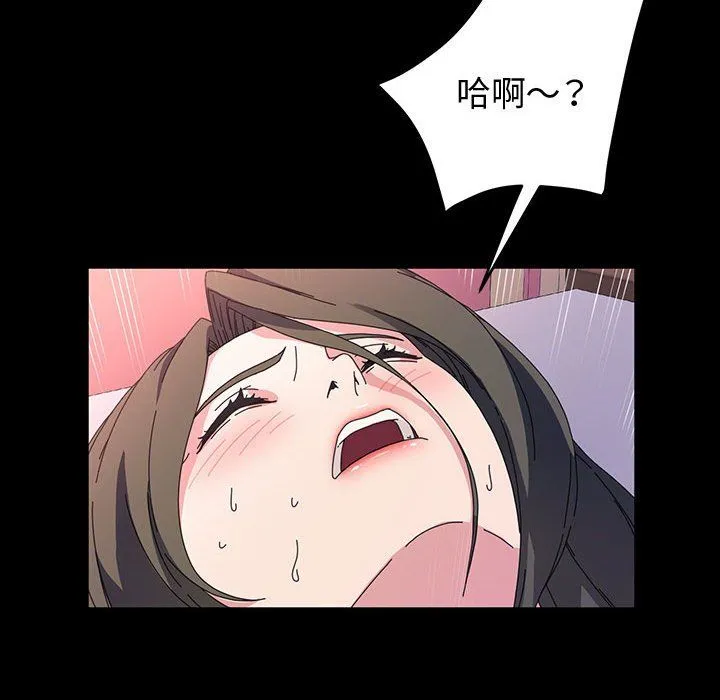 神级模特 第38话 第96页
