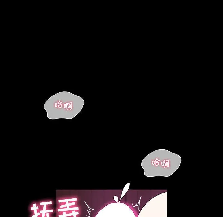 神级模特 第38话 第38页