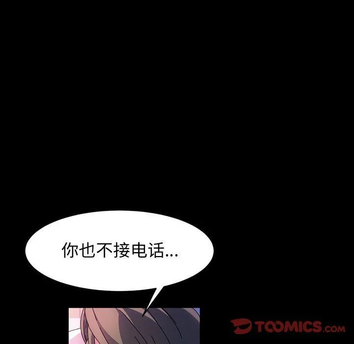 神级模特 第38话 第15页