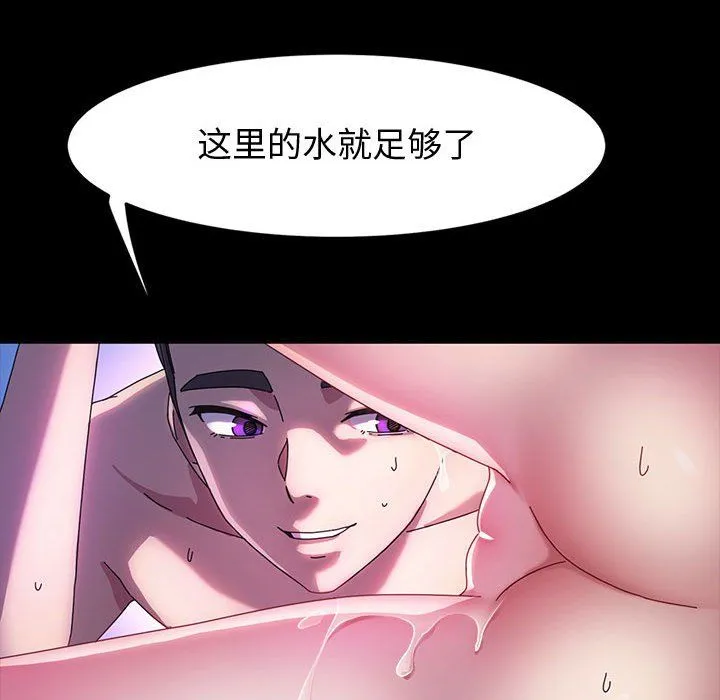 神级模特 第38话 第139页