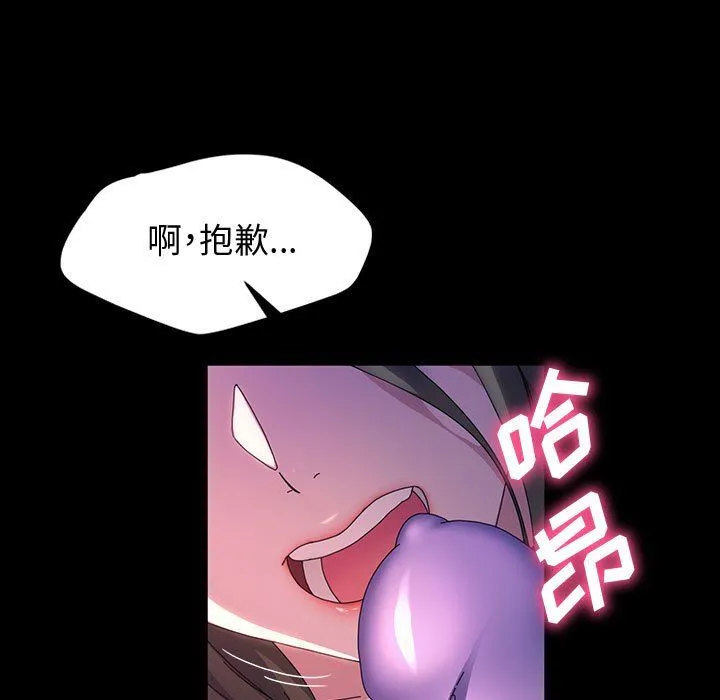 神级模特 第38话 第46页