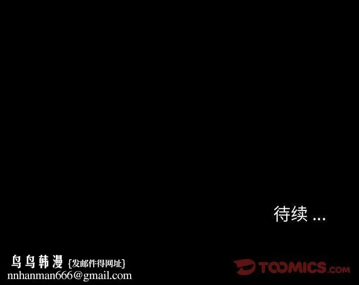 神级模特 第38话 第141页