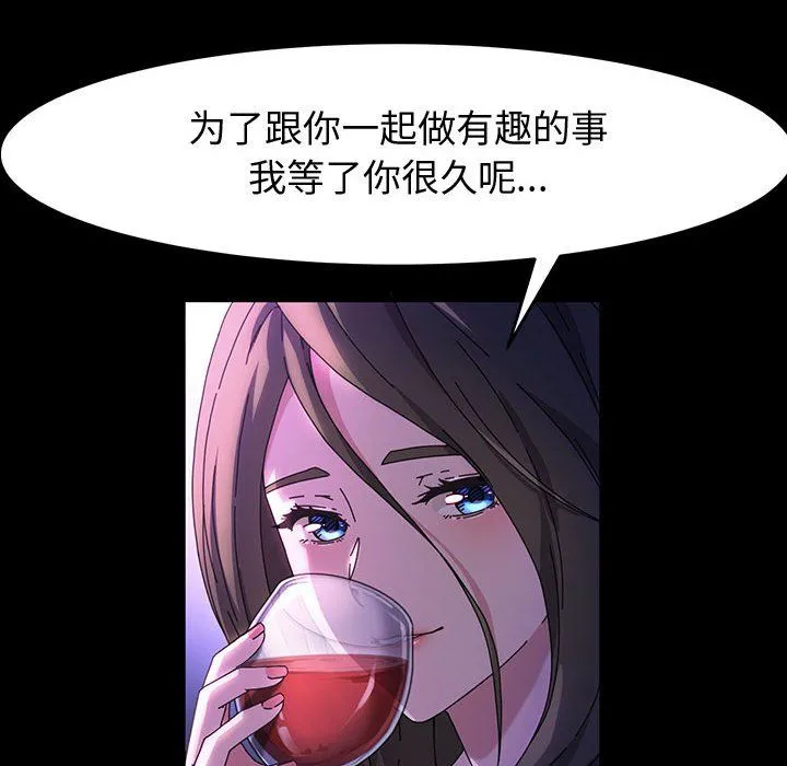 神级模特 第38话 第10页
