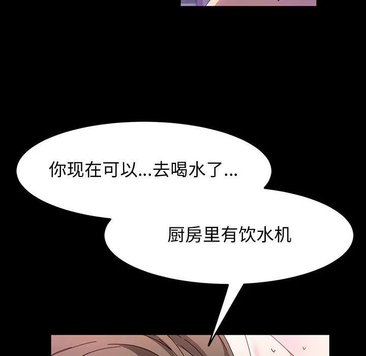 神级模特 第38话 第133页