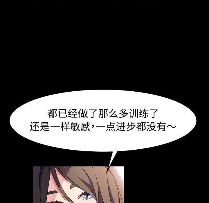 神级模特 第38话 第41页