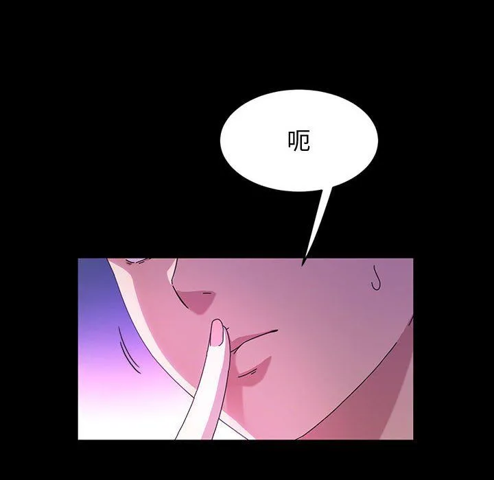 神级模特 第38话 第24页