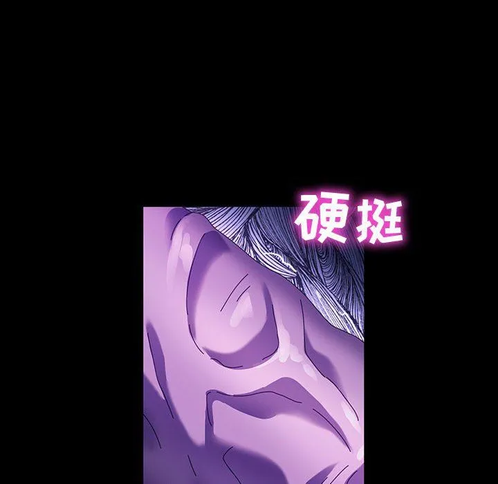 神级模特 第38话 第94页