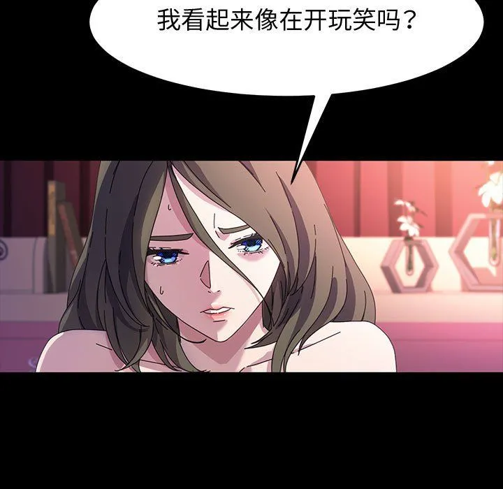 神级模特 第38话 第88页
