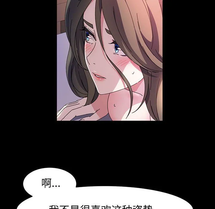 神级模特 第38话 第67页