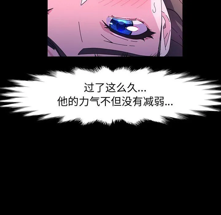 神级模特 第38话 第102页